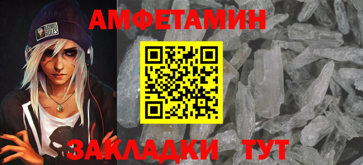 Богородицк  Амфетамин Розовый  АМФ  Вход с VPN 