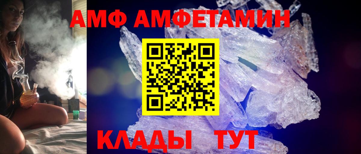 АМФЕТАМИН 97% Богородицк