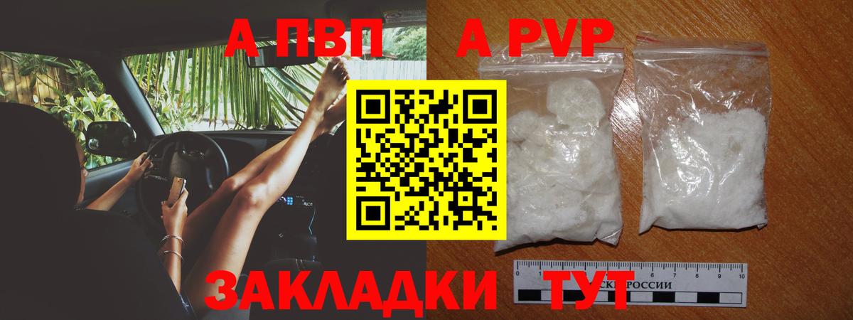 Alpha-PVP крисы CK Богородицк