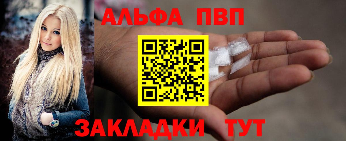APVP  Alfa_PVP крисы CK  APVP мука  Вход с VPN  Alpha-PVP Соль  Богородицк 