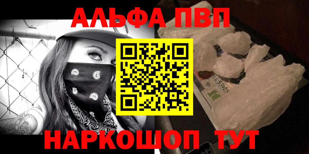 Альфа ПВП кристаллы  Богородицк  Alpha PVP крисы CK  APVP  A-PVP Crystall 