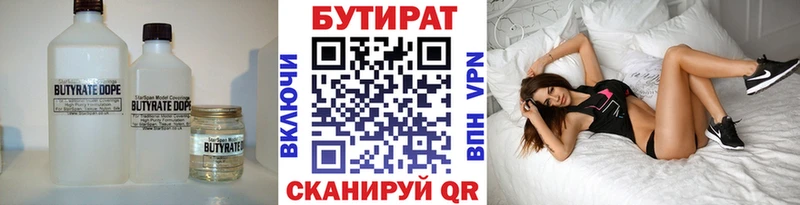 БУТИРАТ вода  как найти наркотики  Богородицк 