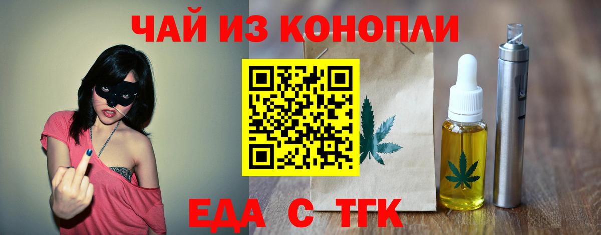 Богородицк  Cannafood конопля  Вход с VPN 