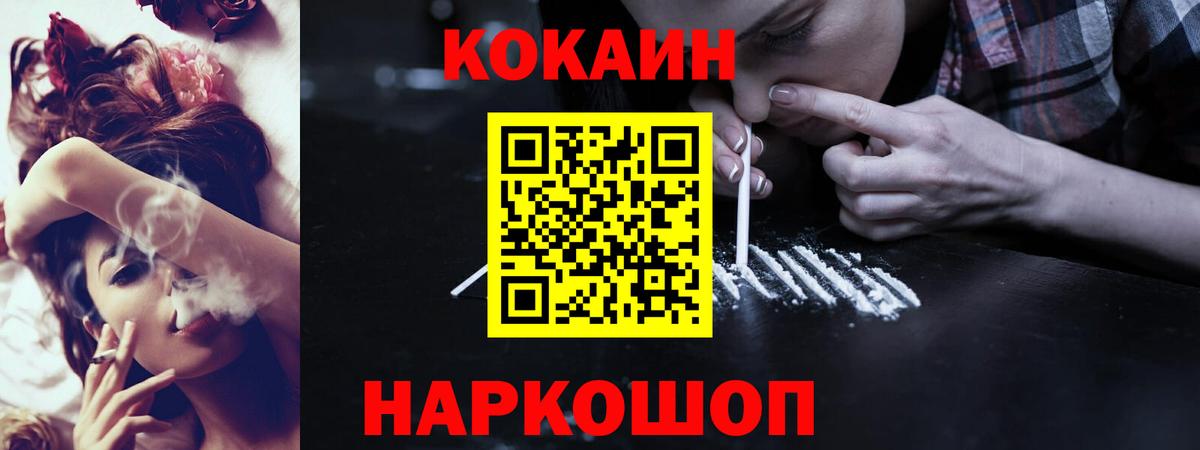 Кокаин  купить  цена  Богородицк  Кокаин Перу  Вход с VPN 