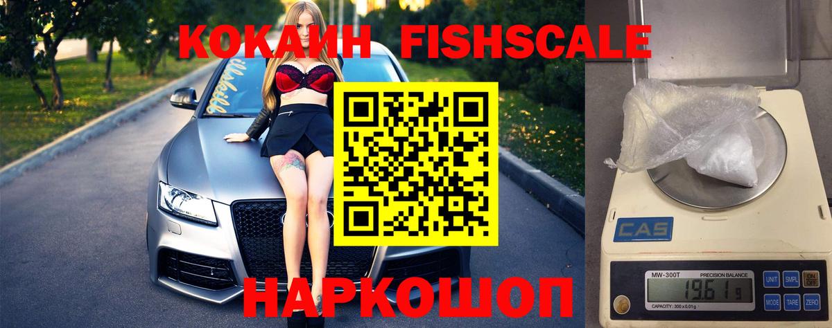 наркотики  КОКАИН 97%  Богородицк  Кокаин 97%  Кокаин 