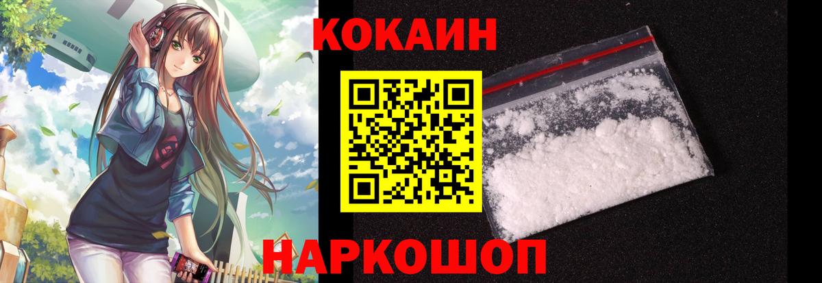 Кокаин 99% Богородицк