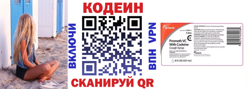 Кодеин напиток Lean (лин)  Богородицк 