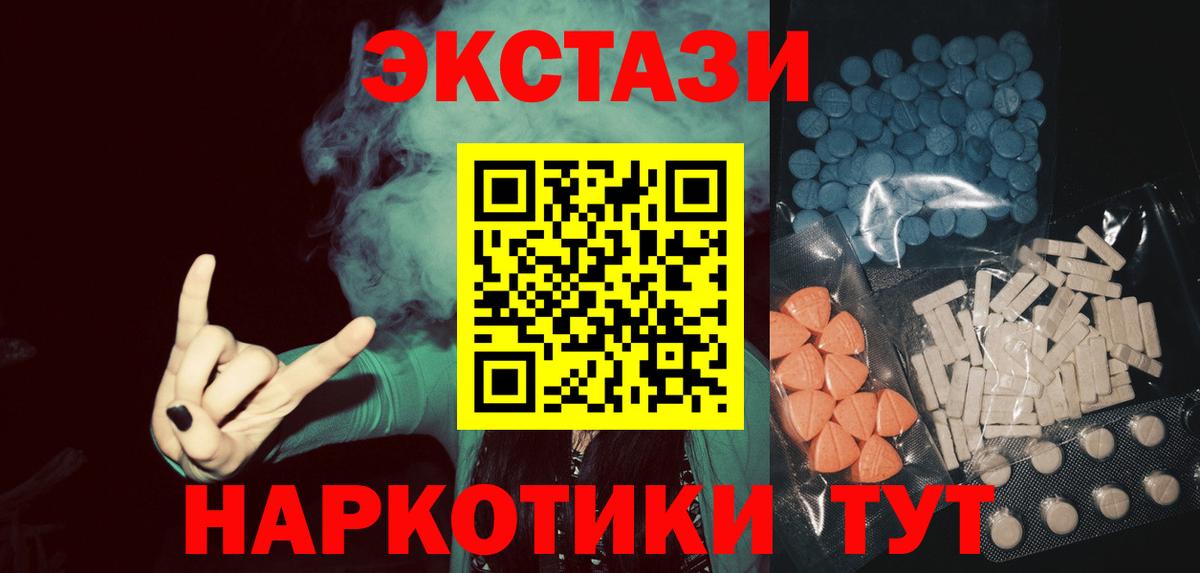 ЭКСТАЗИ TESLA  Богородицк  Экстази  ОМГ ОМГ как зайти  Ecstasy XTC 