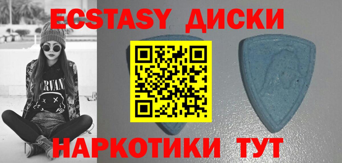 Ecstasy 250 мг Богородицк