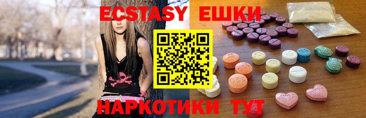 Ecstasy ешки  Ecstasy MDMA  Богородицк  Ecstasy  Вход с VPN 