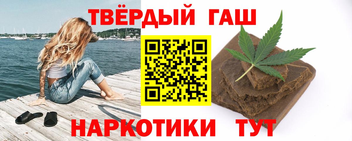 ГАШИШ убойный Богородицк