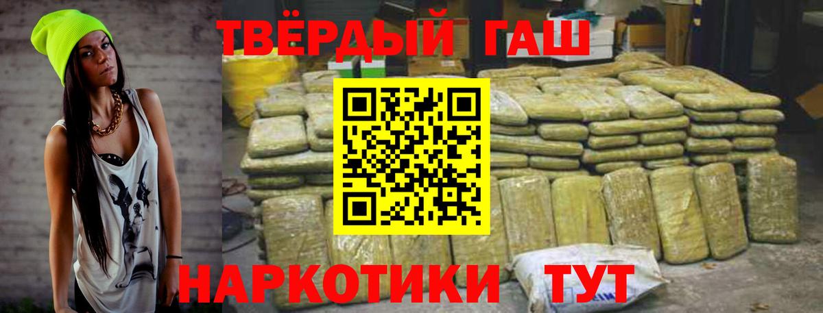 ГАШИШ  ГАШ Ice-O-Lator  Вход с VPN  Богородицк  Гашиш индика сатива 