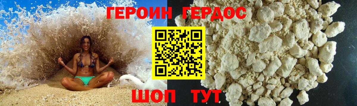 Героин афганец  Вход с VPN  ГЕРОИН  Богородицк 