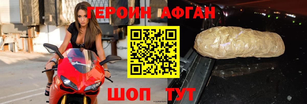 ГЕРОИН белый Богородицк