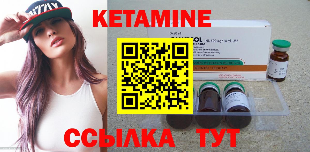 Кетамин ketamine Богородицк