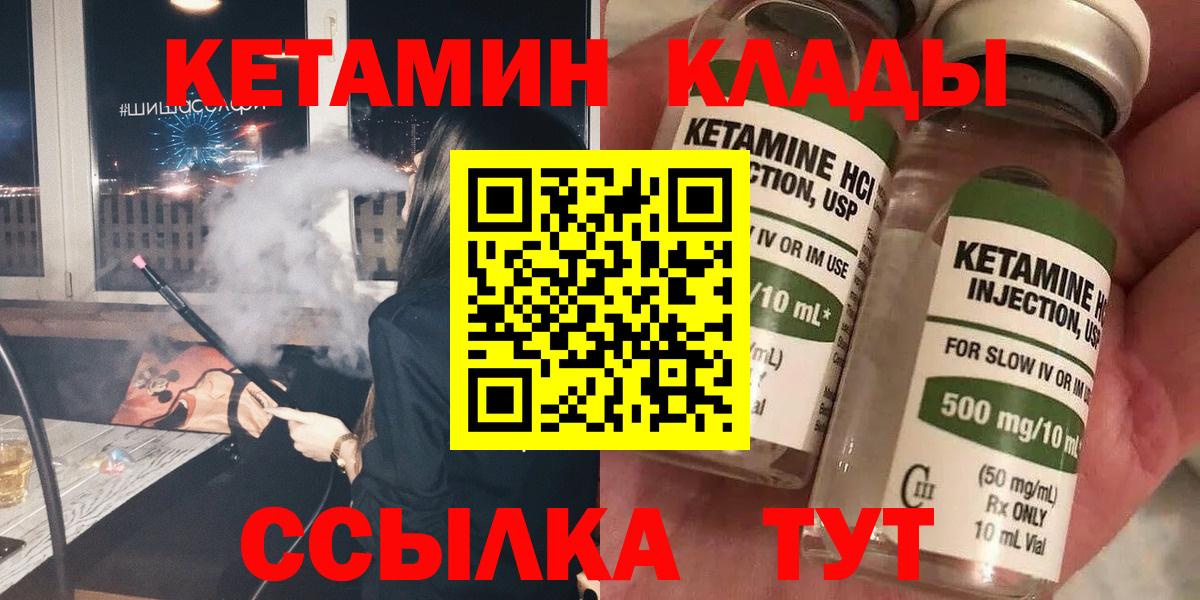 КЕТАМИН ketamine  Вход с VPN  Богородицк  Кетамин ketamine 