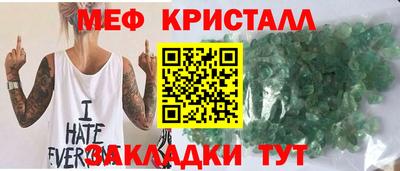 кристаллы Балашиха