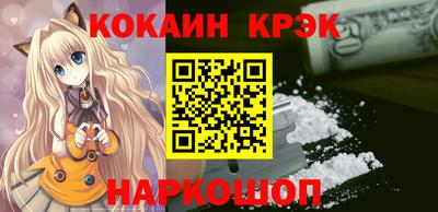 кокаин Балахна