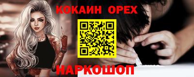 кокаин Балахна