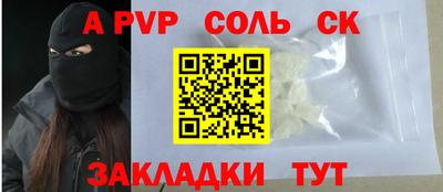 индика Балаково