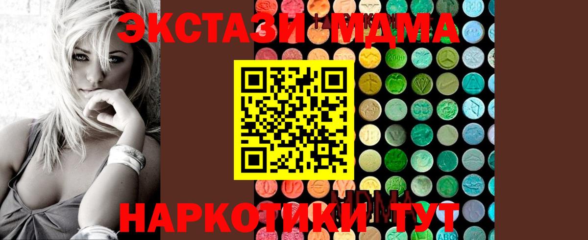МДМА Molly Богородицк