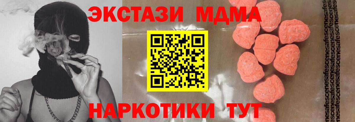 MDMA  Богородицк  MDMA кристаллы  MDMA VHQ 