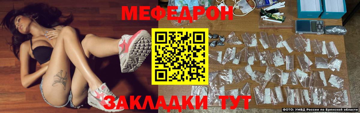 Меф  Мефедрон  Вход с VPN  Мефедрон мука  Богородицк  МЕФ мяу мяу 