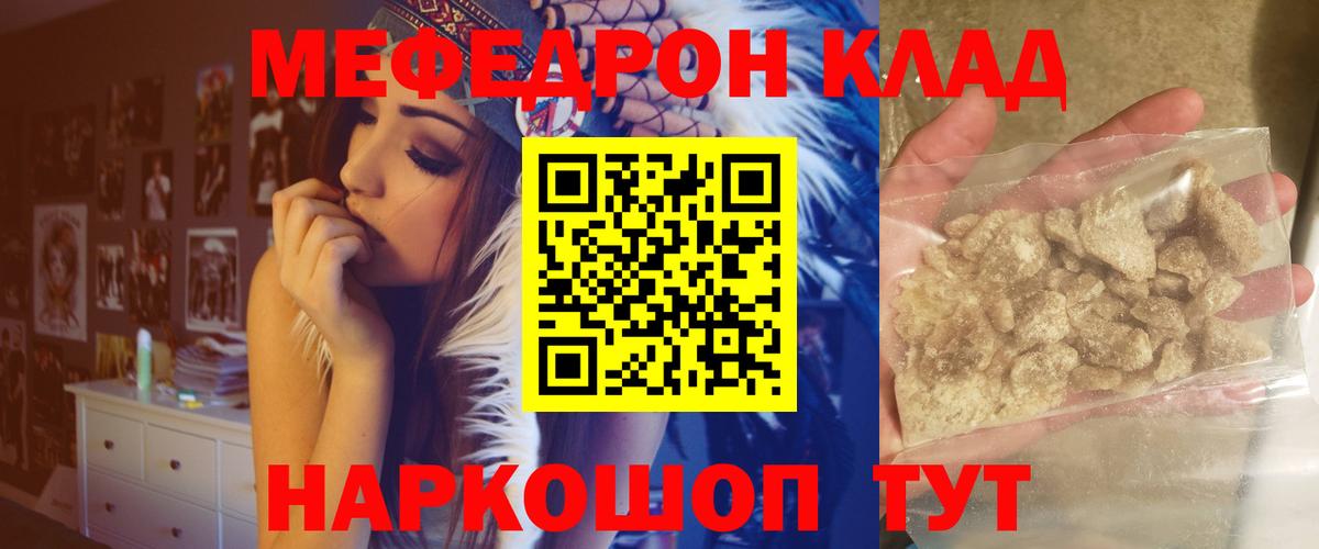 Меф мяу мяу мука Богородицк