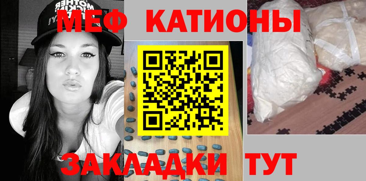 МЯУ-МЯУ  дарнет шоп  МЕФ мяу мяу  Богородицк  МЯУ-МЯУ 