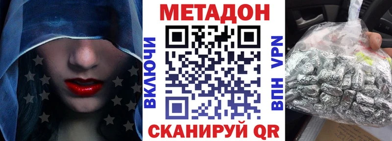 Метадон кристалл  гидра ССЫЛКА  Богородицк 