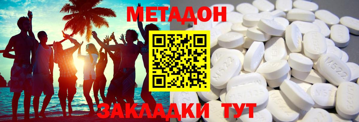 МЕТАДОН methadone  МЕТАДОН мёд  Богородицк  Вход с VPN 