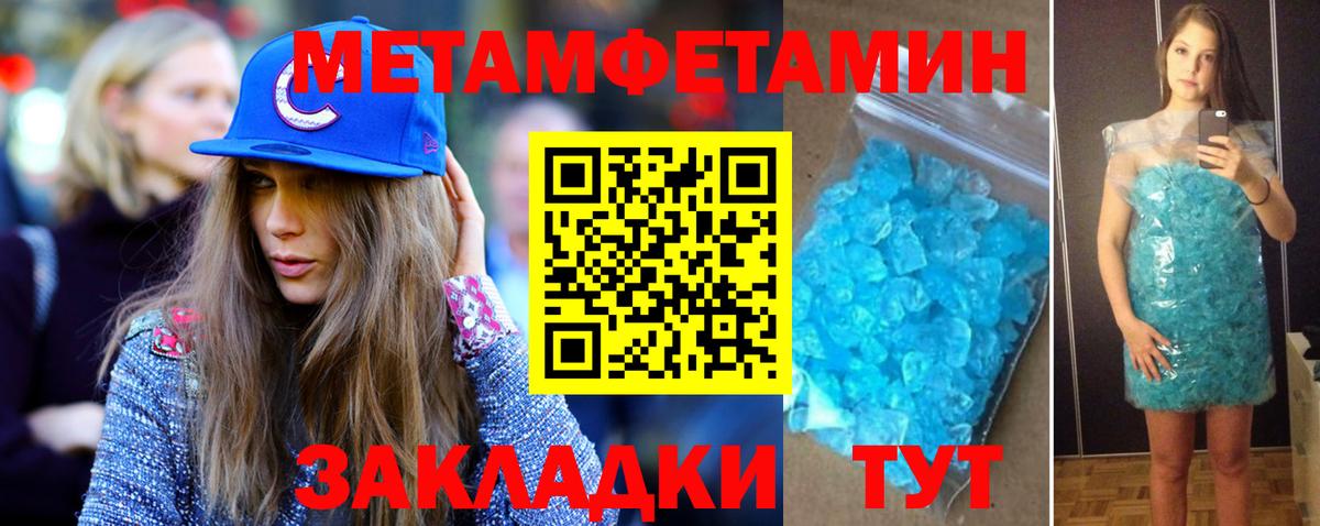 Первитин Methamphetamine  Вход с VPN  Первитин  Первитин Methamphetamine  Богородицк 